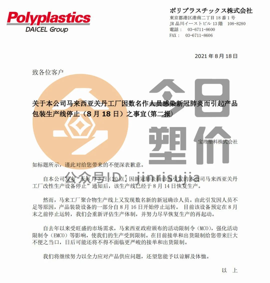 宝理/陶氏/沧化/科思创PP/PE/TDI再遭不可抗力！