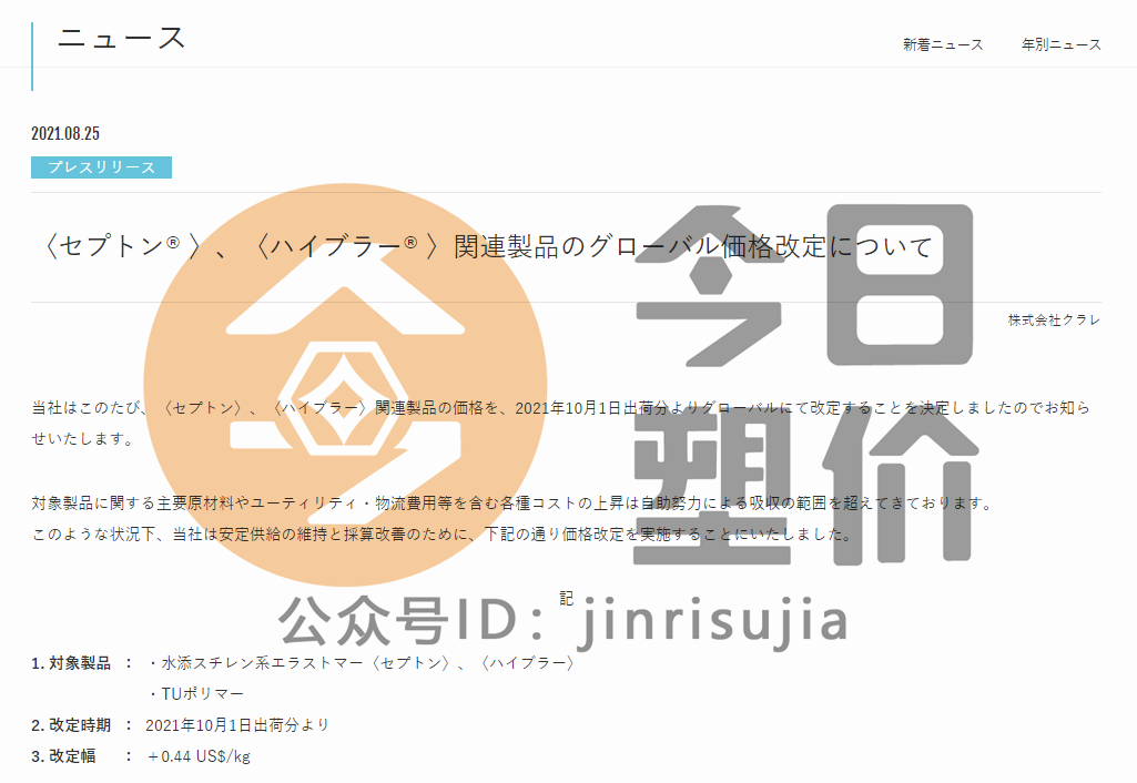 提价3000元！三菱/可乐丽涨价不讲道理！